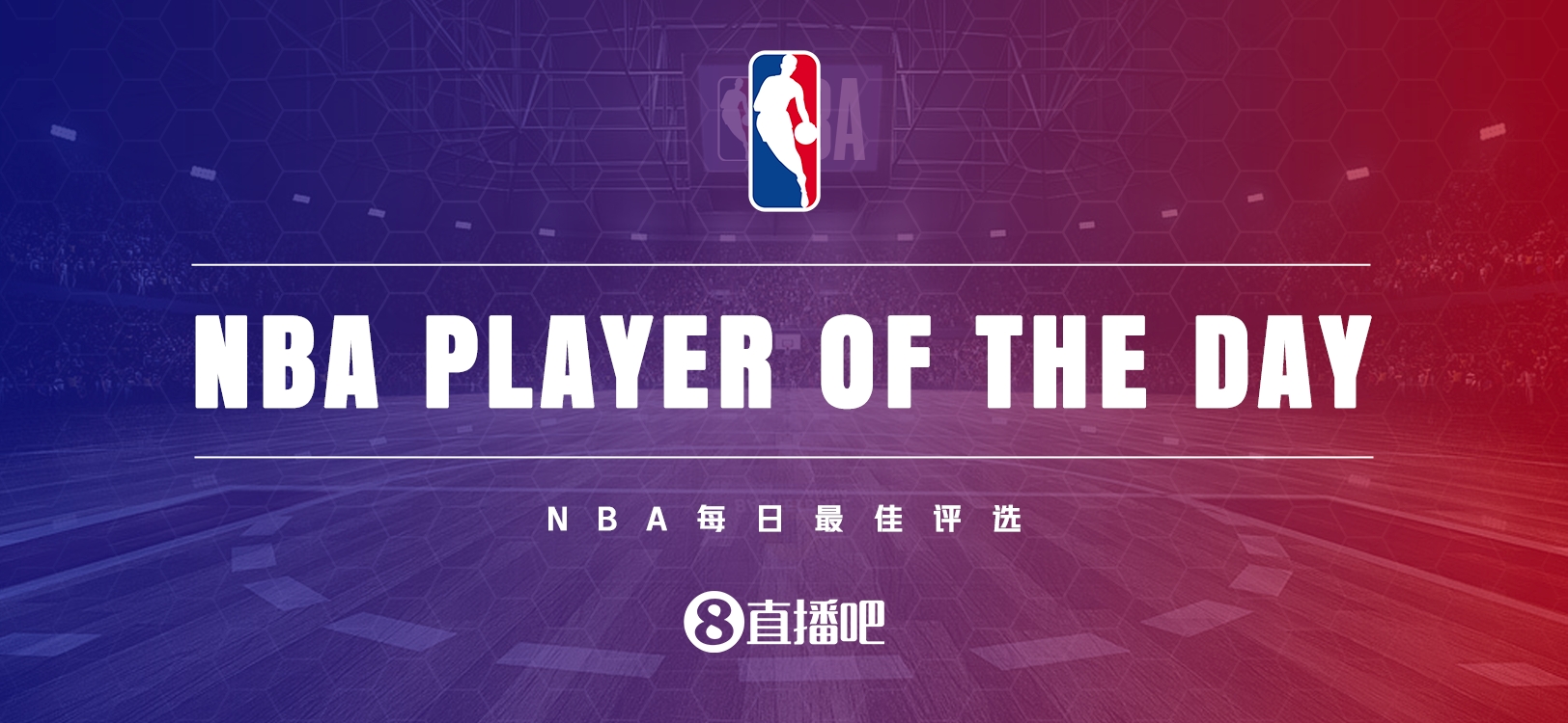  【直播吧評(píng)選】3月28日NBA最佳球員：基迪