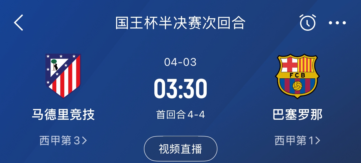  下周又相遇！國王杯第二回合巴薩vs馬競，馬競隊內(nèi)5名阿根廷國腳
