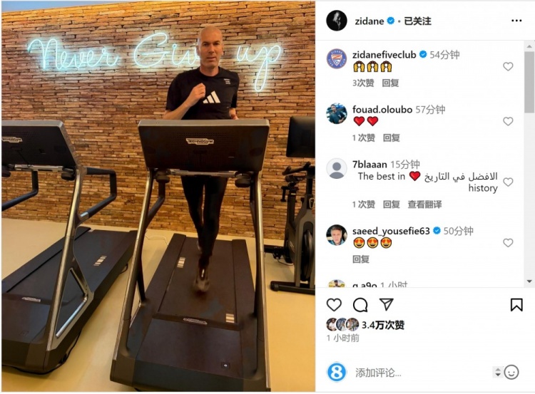  何時(shí)出山？齊達(dá)內(nèi)社媒曬跑步機(jī)健身照片