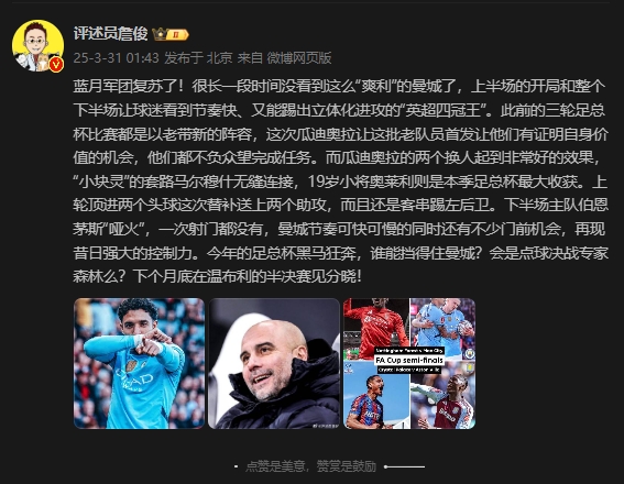  詹?。郝窃佻F(xiàn)昔日強大控制力，今年的足總杯誰能擋得住他們？