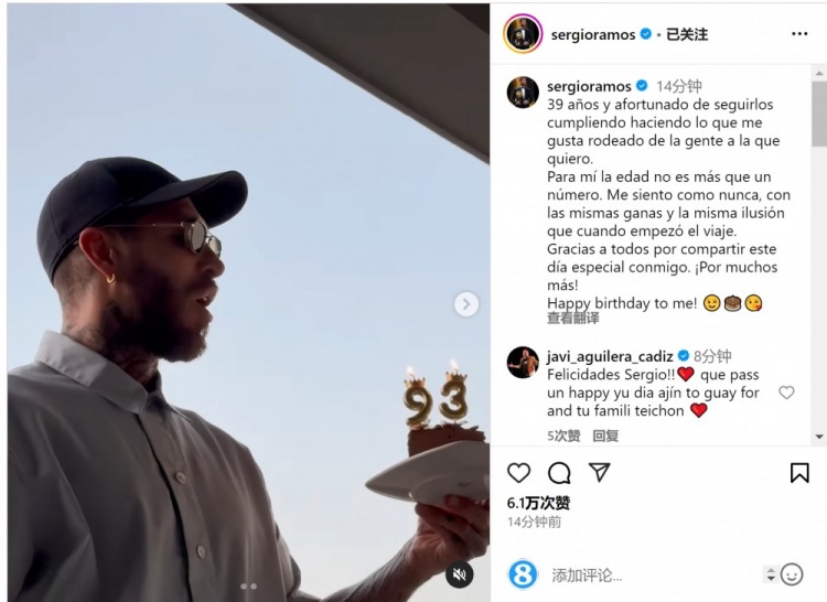  拉莫斯曬吹蠟燭視頻：年齡只是數(shù)字，祝我自己生日快樂(lè)
