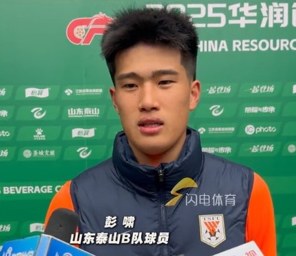  彭嘯：目標(biāo)進(jìn)入中乙爭冠組爭取更高的名次，相信后面能磨合更好