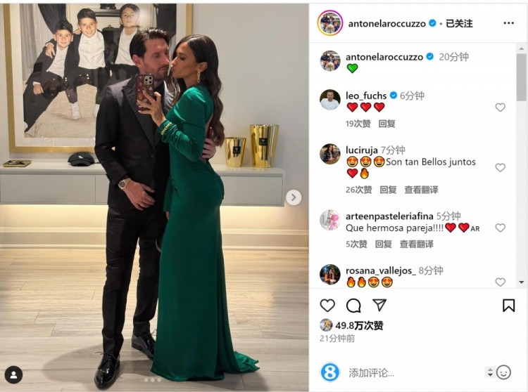  俊男靚女！安東內拉社媒曬與梅西甜蜜自拍合照