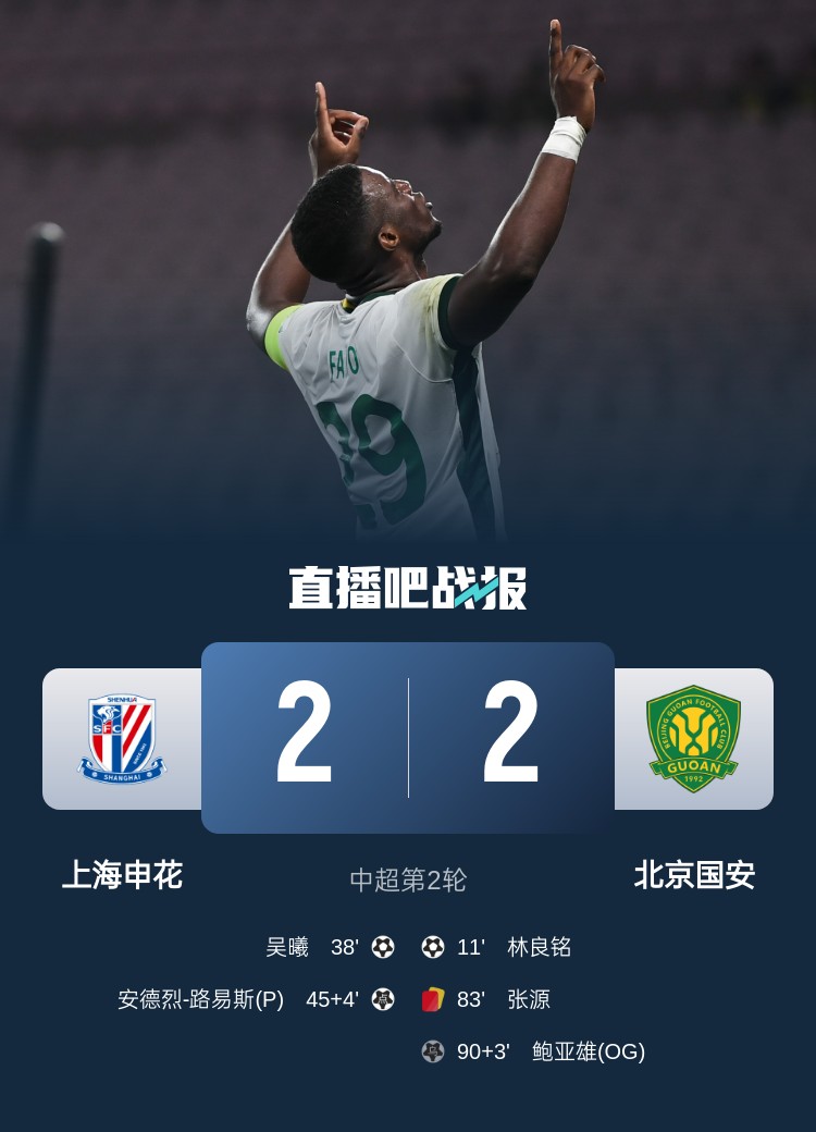  滬媒談京滬大戰(zhàn)：十年了，申花就是過(guò)不了這一關(guān)？
