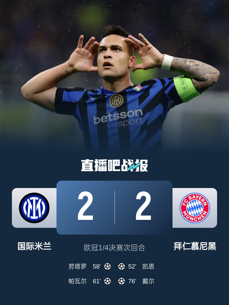  黑色3分鐘！拜仁3分鐘丟2球遭國(guó)米淘汰 去年3分鐘丟2球遭皇馬絕殺